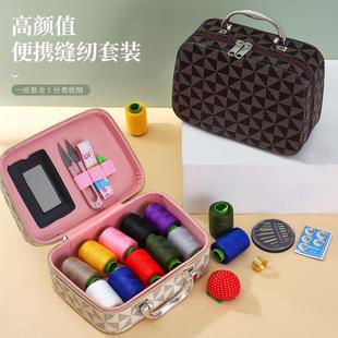 家用针线包缝纫用品便携收纳盒多功能缝补实用针线套装 针线盒套装