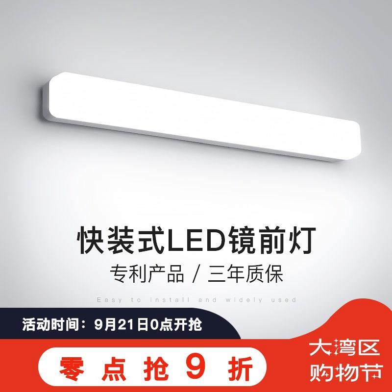 led灯条卫浴洗脸盆镜子化妆镜补光灯带卫生间台盆洗漱台灯镜前灯