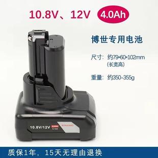 6芯锂电池座充充电器 博士世12V充电钻电钻电动螺丝刀电起子10.8V