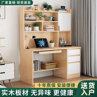 实木写字桌学生家用小户型书柜书桌书架一体电脑桌家用卧室办公桌