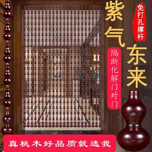全桃木葫芦门帘大门对门化解卫生间家用免打孔实木帘子珠帘隔断帘