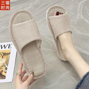 三福亚麻拖鞋 女夏季 简约室内家居棉麻布艺透气吸汗四季 防滑凉拖鞋