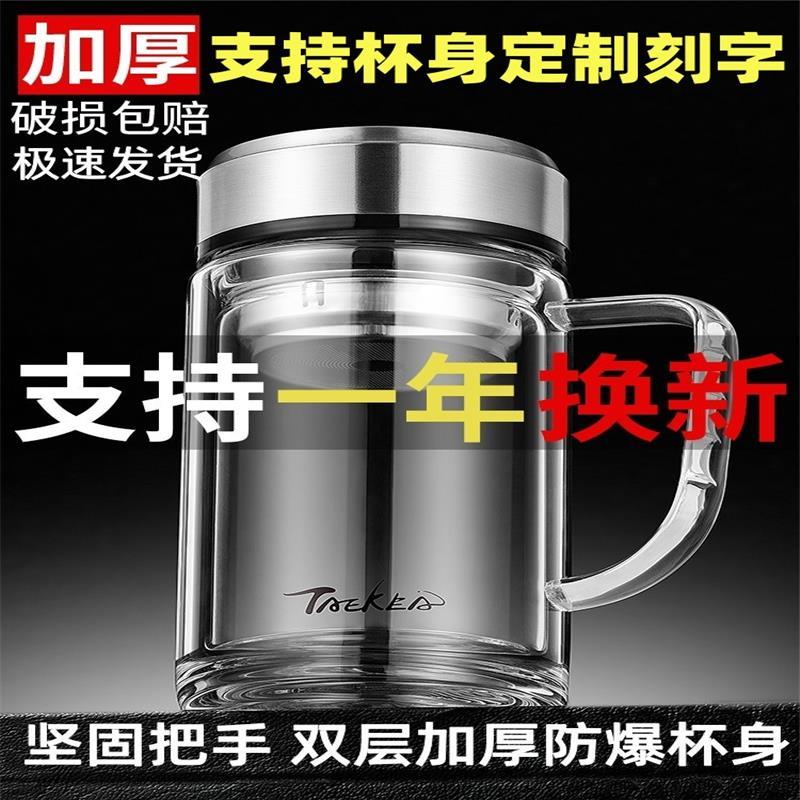 食品级钢化玻璃杯茶杯男双层带把手办公室个人专用泡茶杯大容量水