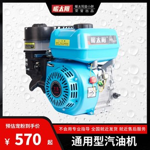 暖太阳苗小胖 小型汽油机单缸四冲程170F190F微耕抹光机动力