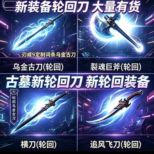 和平精英古墓迷途乌金古刀枪威9贯首9枪煞法玛斯残日长枪碎星飞剑