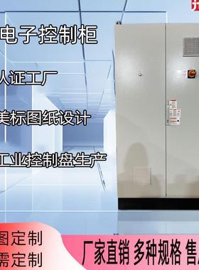 美标认证UL工业控制柜UL中压开关柜北美认证控制柜UL508A