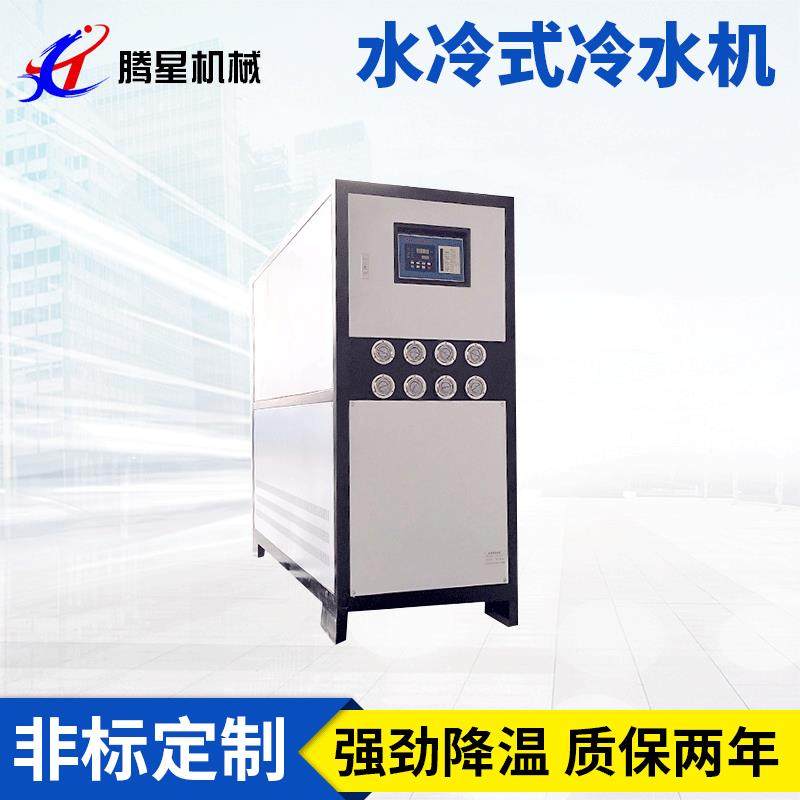 工业制冷机20P水冷式冷水机20匹冻水机水循环制冷注塑降温冷却,清洗/食品/商业设备,冷水机,淘宝优惠券,粉丝福利购,淘宝优惠卷
