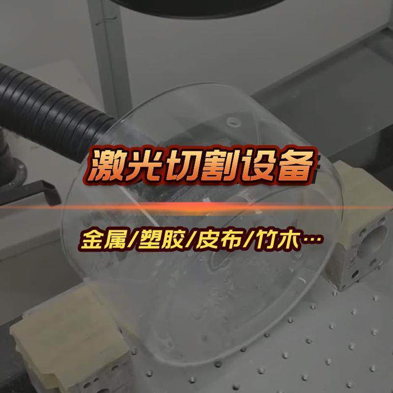 卡纸激光切割机 白卡纸珠光纸激光切割机 灰纸板激光切割机设备,五金/工具,激光切割机,淘宝优惠券,粉丝福利购,淘宝优惠卷