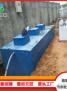 超市污水处理设备 儿童福利院污水处理设备 地埋式污水处理设备
