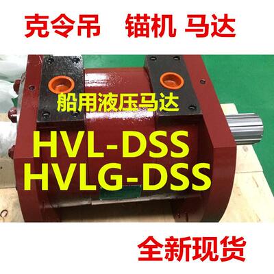 HVL-A OIL MOTOR for hoisting起升马达F2-8091 HVLG-DSS 日本IHI