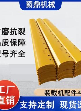 供应推土机配件4T-2864/7T-6936L推土机刀板刀片耐磨适用于D7C