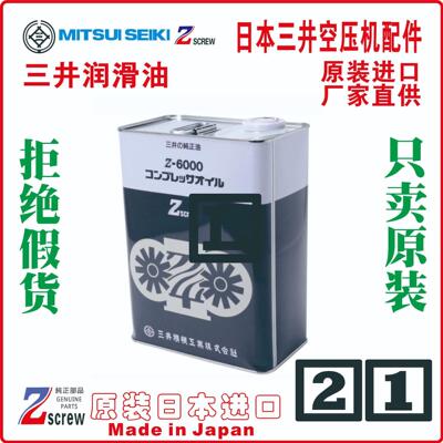 三井t无油变频空压机水潤滑式i-14022A-Rti-14055W-Rti-14043-R