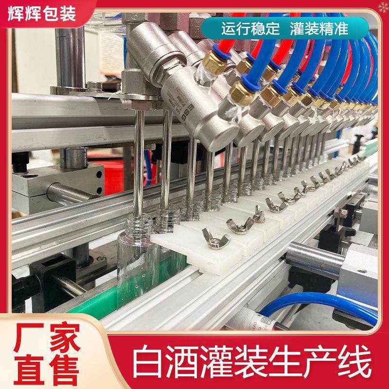 花露水罐装机 桶装矿泉水白酒米酒灌装生产线 直线式灌装流水线,办公设备/耗材/相关服务,灌装机,淘宝优惠券,粉丝福利购,淘宝优惠卷