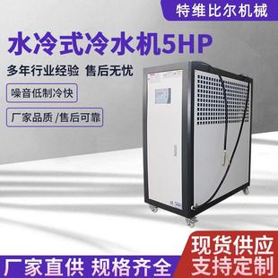 工业冷水机组水循环制冷机注塑机水循环降温设备5p水冷式冷水机