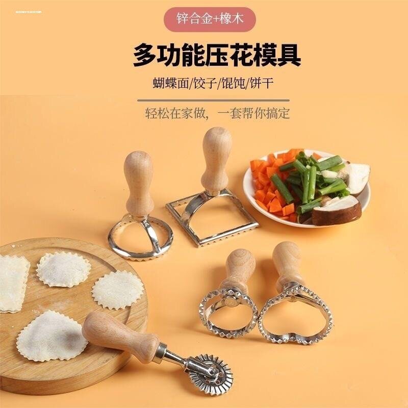 锌合金曲奇饼干模具 厨房小工具饺子皮花边压花器 烘焙工具切饼器