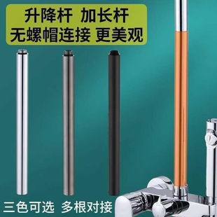 直插入式 24mm管沐沐歌延长 九加高四季 花洒加长杆淋浴浴缸增高22