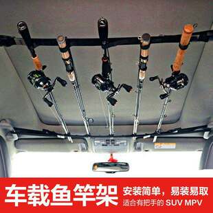 鱼竿收纳架吊装顶装鱼竿展示架车载鱼竿架户外整理摆放架子防水