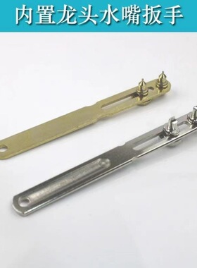 水龙头起泡器扳手专用拧松器洗菜盆过滤器出水嘴拆卸工具圆形钳子
