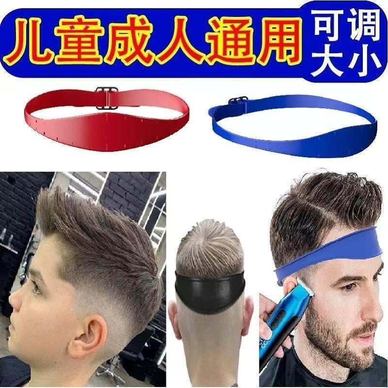 新款大小可调成人小孩适用理发修