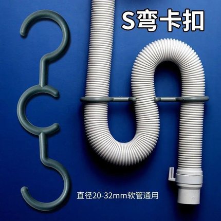 软管S弯管夹存水器洗衣机排水管固定器20-32MM下水管通用卡扣支架