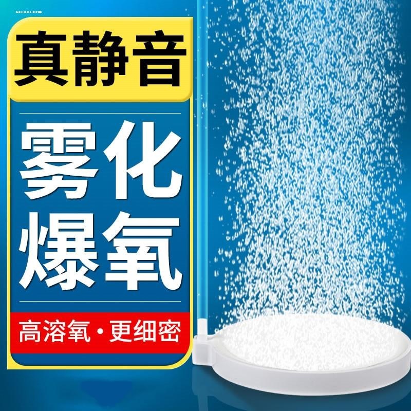 纳米气盘鱼缸气泡石雾化超静音增