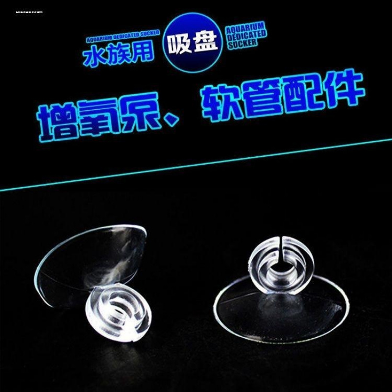 鱼缸吸盘卡扣水管固定气管水泵灯
