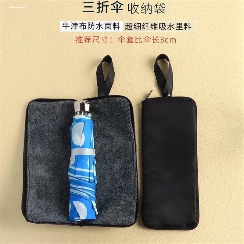 新款装雨伞收纳包随身手拎雨伞袋