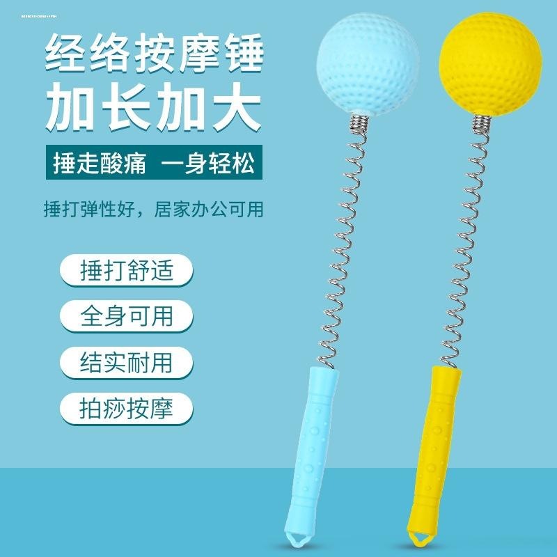 养生按摩锤经络敲打器捶背锤肩拍