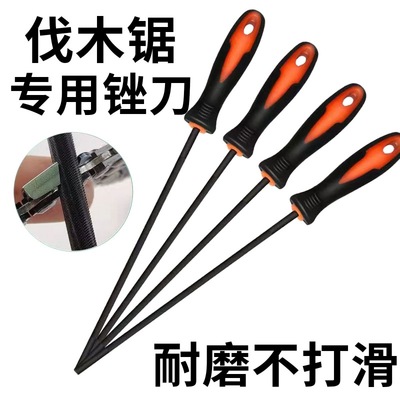 油锯锉刀圆钢挫链条锯电锯气油锯