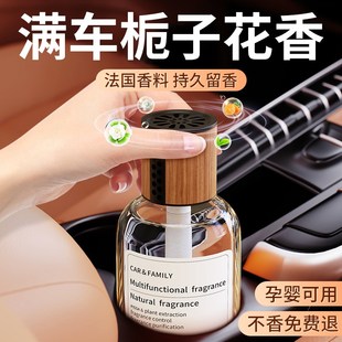 A60 车载香薰汽车香水高级香氛除异味栀子花车用持久留香车内新款