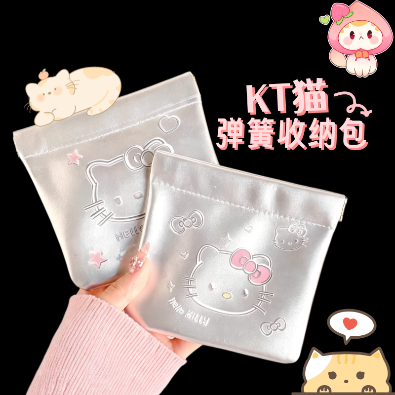 可爱KT猫自动闭合收纳包女随身便携耳机数据线充电器口红小化妆包