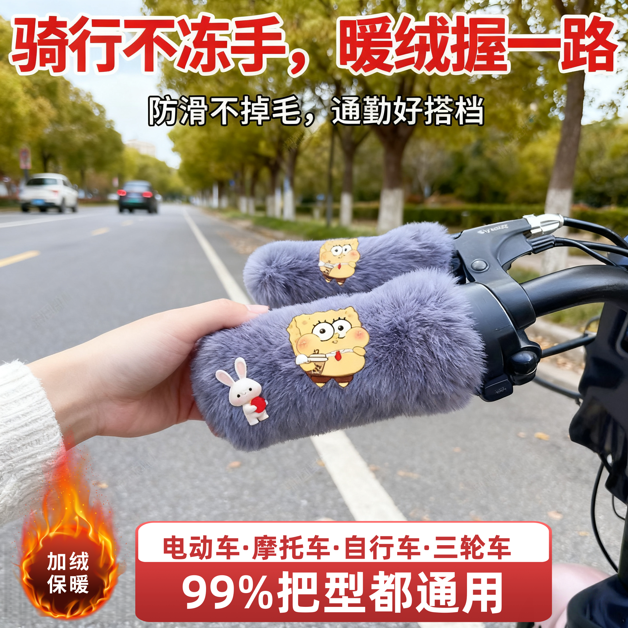 电动车毛绒把手套冬季保暖防寒防滑电瓶车摩托车三轮车自行车通用