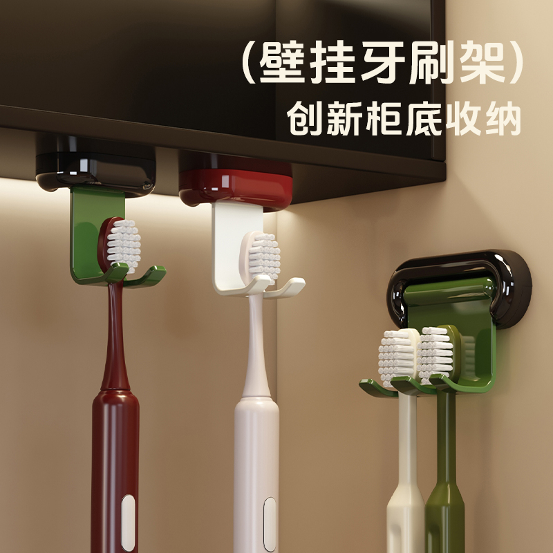 镜柜下牙刷置物架壁挂式免打孔挂钩卫生间电动牙具放置收纳支挂架