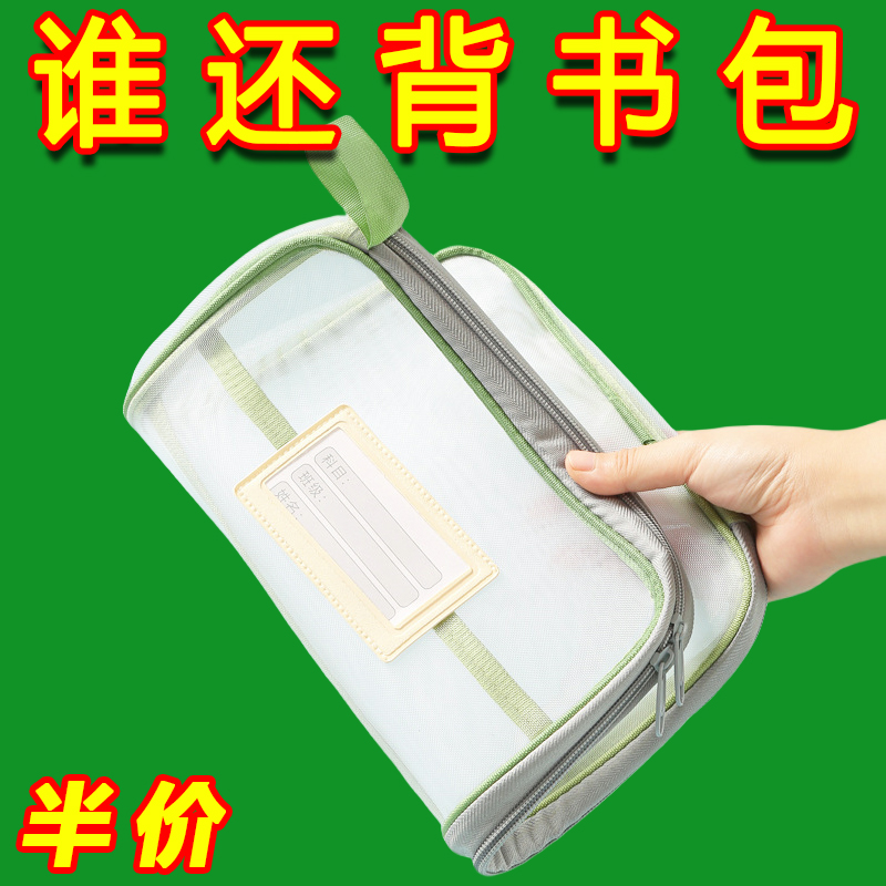 L型学科目分类袋透明网纱文件袋拉链大开口学生手提拎书袋考试用