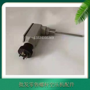 485空压机0温适用87温棒感格英温度传感器感索兰68探头