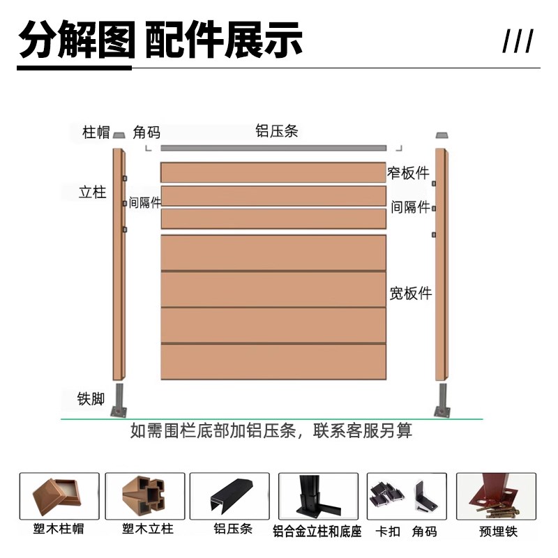 塑木围栏户外庭院防腐木护栏花园篱笆栅栏室外露台围挡阳台栏杆