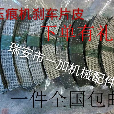 开机型号刹车皮压痕机四7593机模其他配件0对都有开0切啤包邮.片