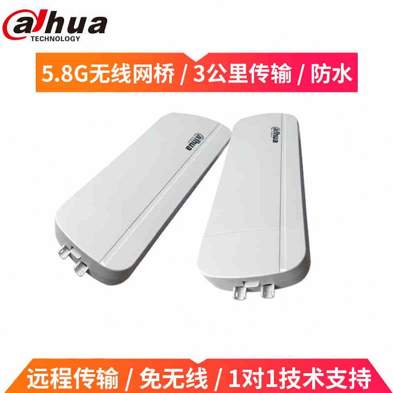 NK定向远程B0无线价格30WH网桥5大华）D8G3C-5-室外无线AP(.单个-