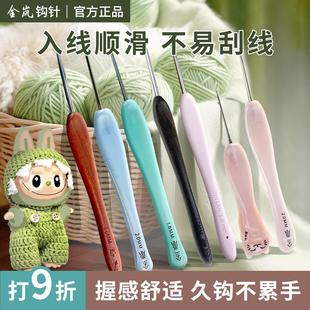 金岚钩针红檀木柄不锈钢勾针防滑手工勾花玩偶毛线专用编织工具