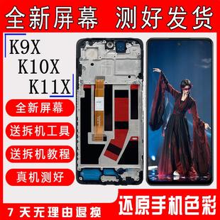 適用OPPOk11x屏幕總成內(nèi)外顯示屏K10X觸摸屏K9X液晶屏帶框一體K7X
