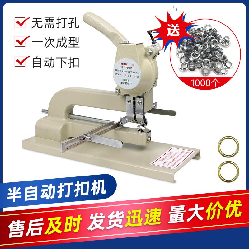 半自动鸡眼机铆钉机吊牌铆钉机空心铆钉机无环打扣机气眼机手压机