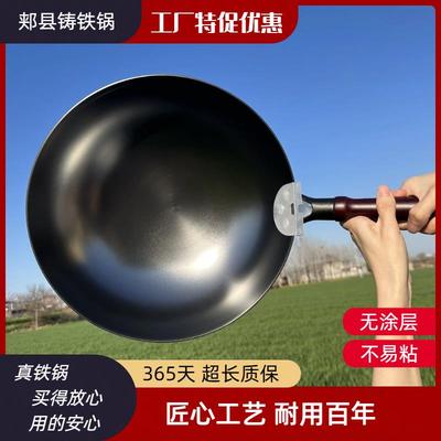 铁锅炒锅家用炒菜锅无涂层不粘锅防生锈电磁炉燃气灶专用锅实拍