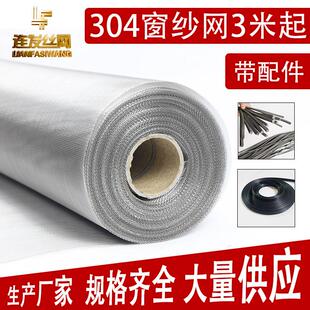 家用防鼠阳台沙窗沙门 窗户不锈钢防蚊防虫隐形纱窗网洗窗纱网自装
