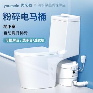 一体式 地下室电动粉碎马桶 商铺旅馆墙排上排自动污水提升座便器