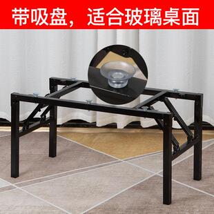 饭桌腿铁支架 带吸盘 茶几支架玻璃桌架子 折叠桌子腿桌架 支撑架