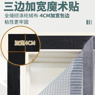 防蚊门帘金刚网夏季 新款 家用卧室高档磁性魔术贴免打孔纱帘农村