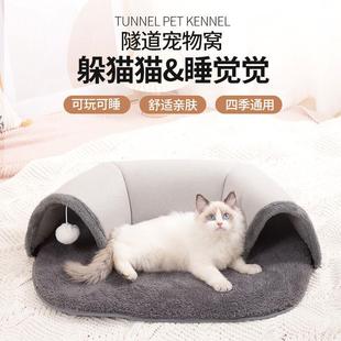 别墅宠物用品 U型猫隧道猫咪床猫通道滚地龙可拆洗猫窝躲猫猫四季