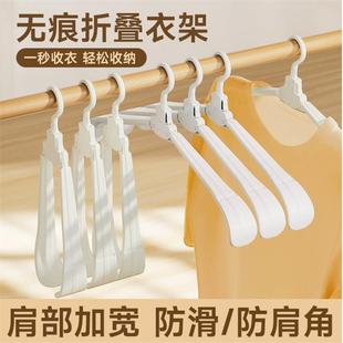德国折叠无痕晾衣架宽肩防滑防肩角新升级旅行宿舍家用多功能挂衣