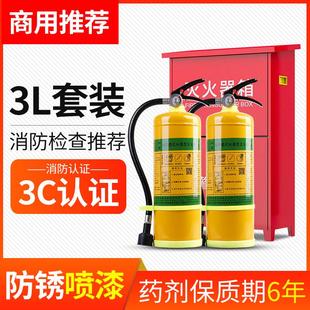 灭火器箱2只装 水基灭火器家用商用工厂用2L 3L升消防器材检查套装