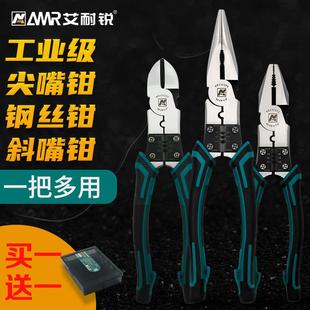 艾耐锐多功能尖嘴钳斜嘴钳钢丝钳工业级电工手钳剥线剪线压线接头